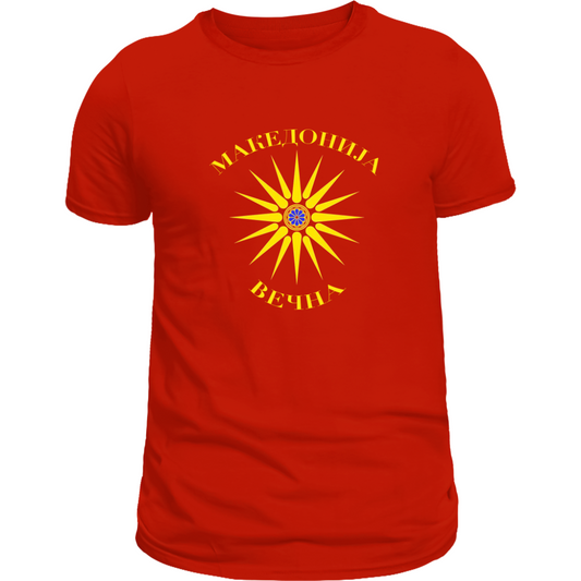 Macedonia Forever Tshirt, Macedonian Sun, Kutlesh Sun, Verging Sun, Ancient Macedonia, Patriotic Tee.