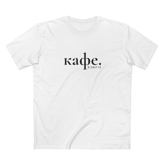 Coffee "Kafe" Men's Staple Tee, Coffee Tshirt in Cyrillic, Macedonian Kafe, Love Coffee, Balkan Coffee, Kafe Print, Coffee Lover Gift