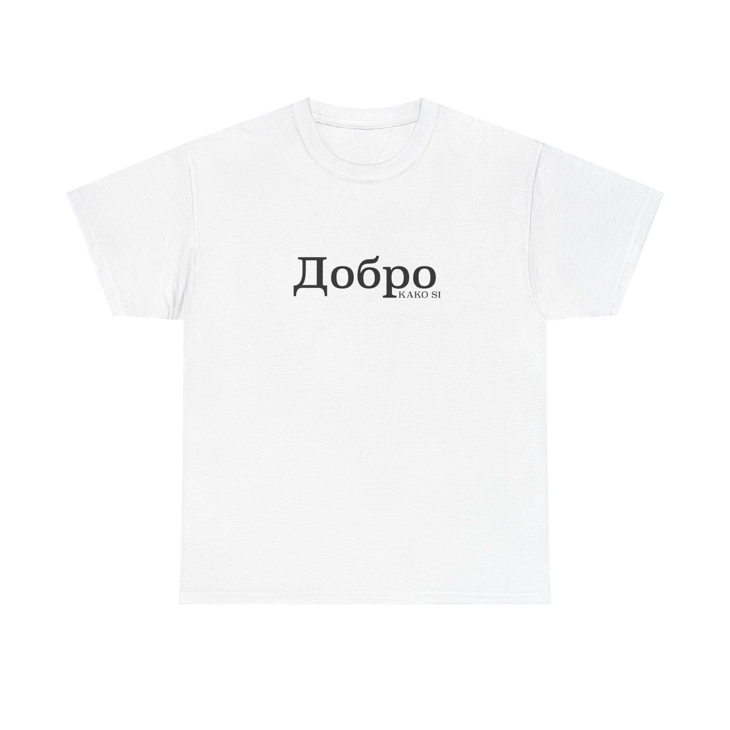 Dobro Tee, Cyrillic Alphabet, Macedonian Good Tshirt, Embrace your heritage, Unisex Tees, Macedonian Language