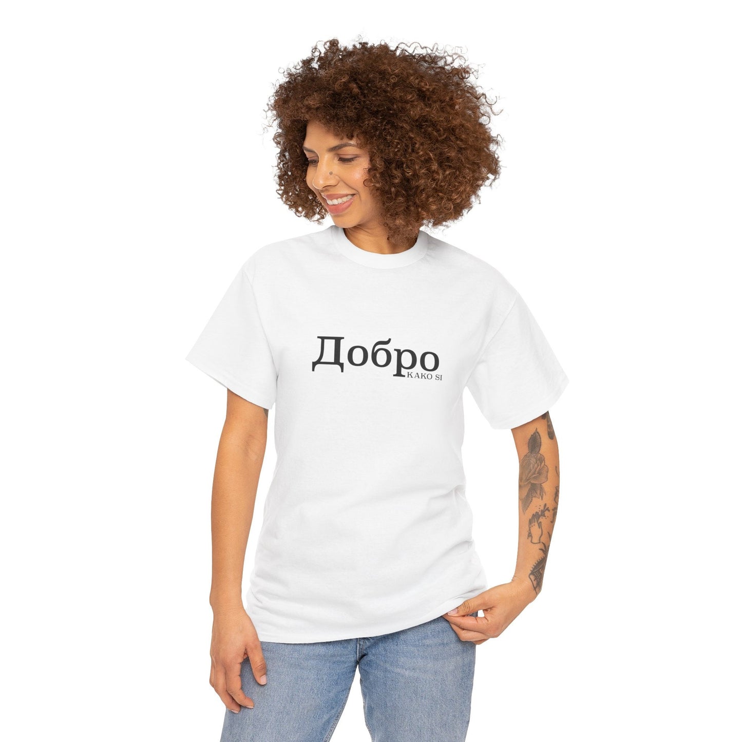 Dobro Tee, Cyrillic Alphabet, Macedonian Good Tshirt, Embrace your heritage, Unisex Tees, Macedonian Language