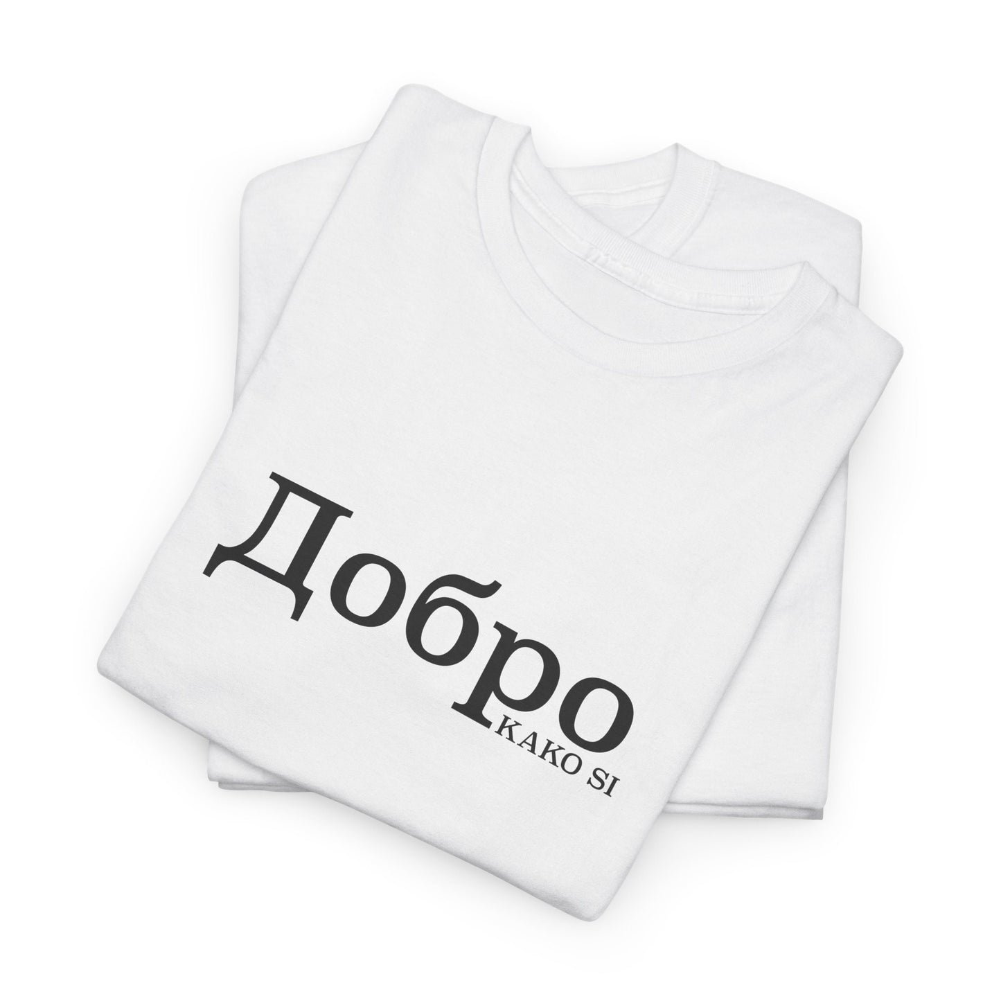 Dobro Tee, Cyrillic Alphabet, Macedonian Good Tshirt, Embrace your heritage, Unisex Tees, Macedonian Language