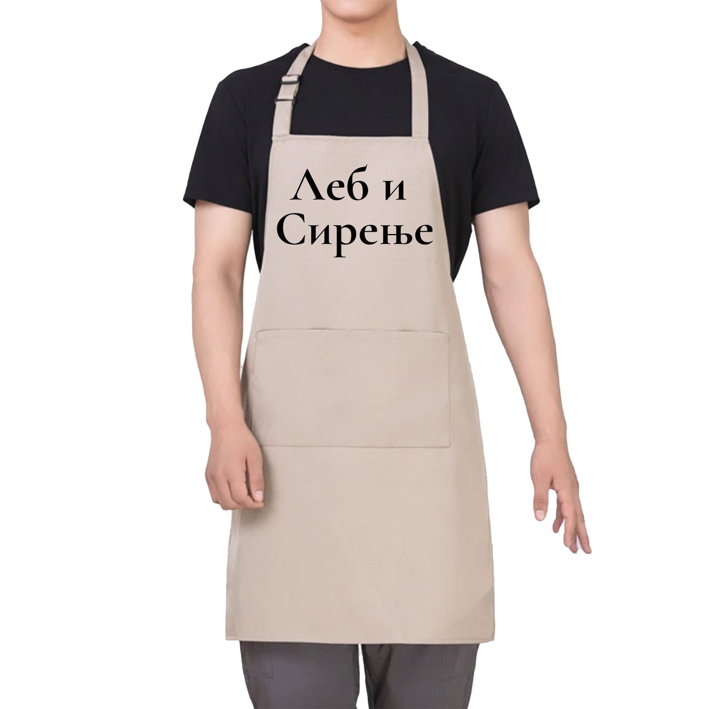 Customisable Kako Si Black Apron with Pockets, Multiple Phrases to Choose from, Colour Khaki, Red Available, Gift for the Woman in Your Life