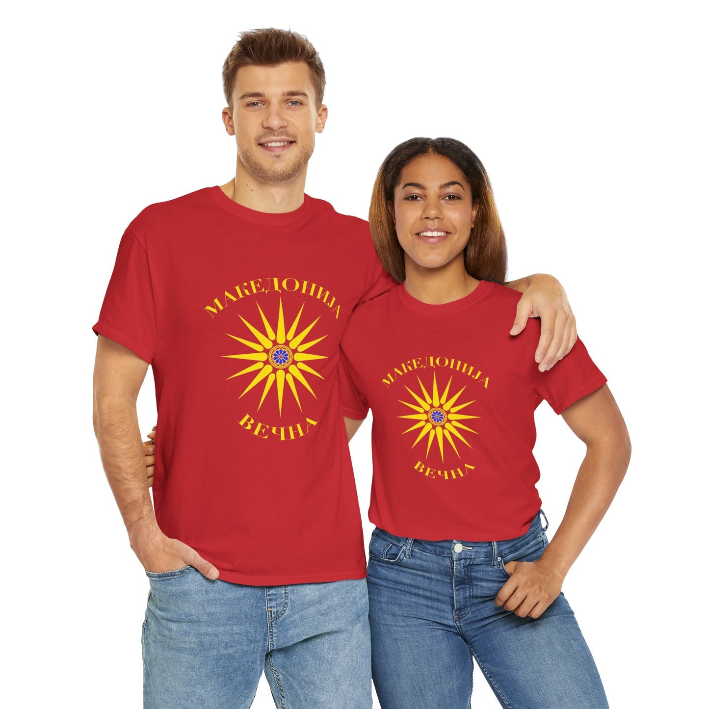 Macedonia Forever Tshirt, Macedonian Sun, Kutlesh Sun, Verging Sun, Ancient Macedonia, Patriotic Tee.