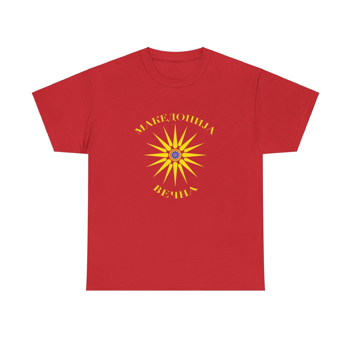 Macedonia Forever Tshirt, Macedonian Sun, Kutlesh Sun, Verging Sun, Ancient Macedonia, Patriotic Tee.