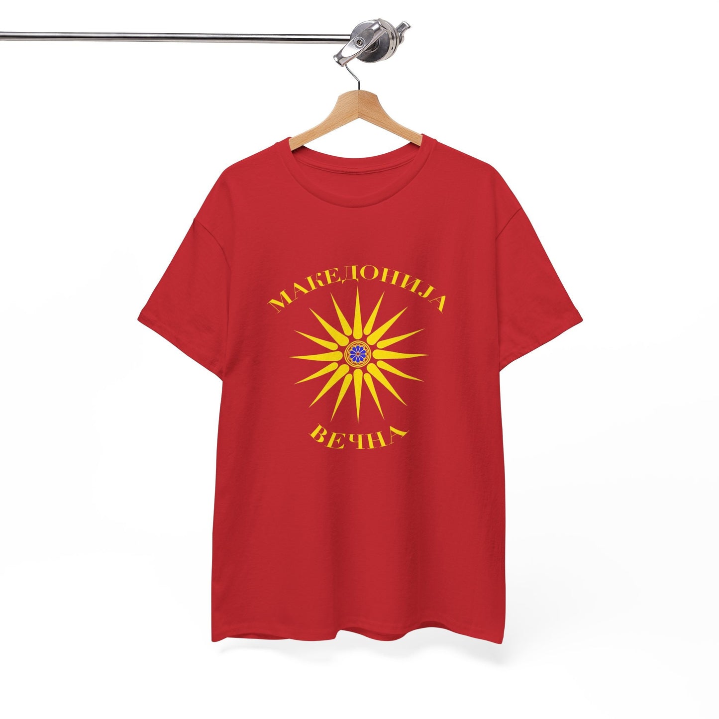 Macedonia Forever Tshirt, Macedonian Sun, Kutlesh Sun, Verging Sun, Ancient Macedonia, Patriotic Tee.