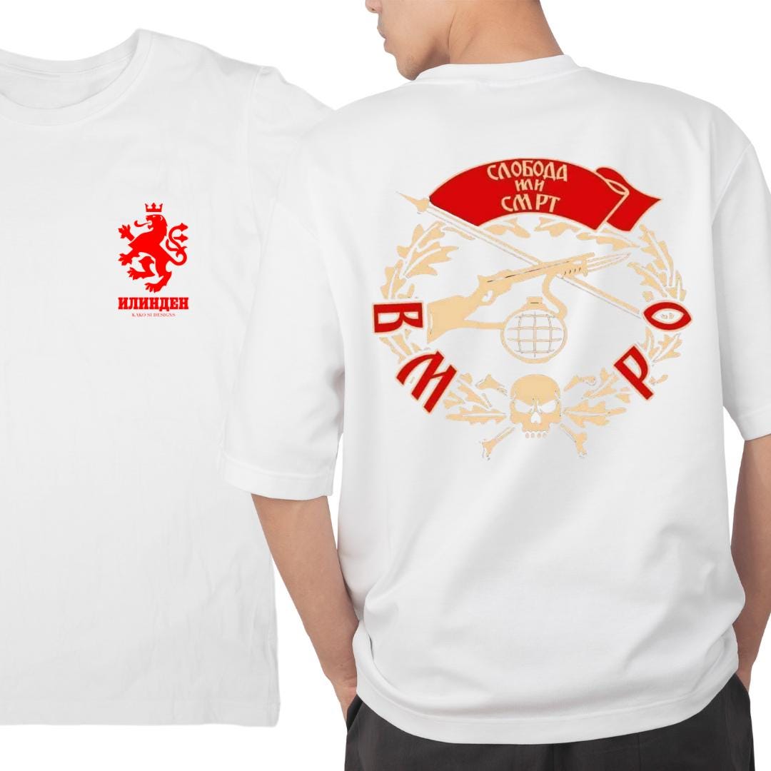 Sloboda ili Smrt Tee, Macedonia Independence Day T-Shirt, Ilinden, Macedonian Patriot Tee