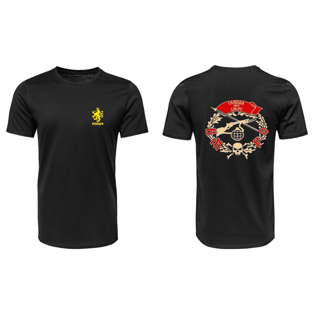 Sloboda ili Smrt Tee, Macedonia Independence Day T-Shirt, Ilinden, Macedonian Patriot Tee