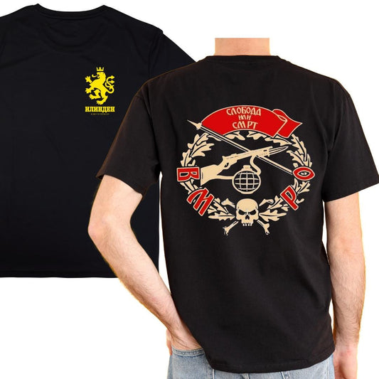 Sloboda ili Smrt Tee, Macedonia Independence Day T-Shirt, Ilinden, Macedonian Patriot Tee